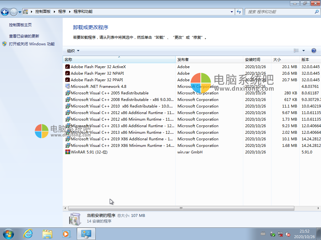 Win7纯净版