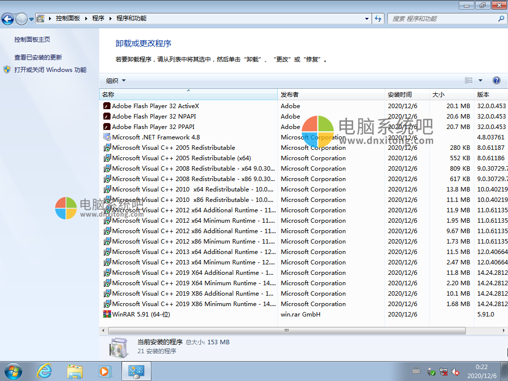 Win7系统控制面板图版