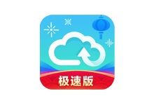 天翼云盘PC版客户端 6.5.8 绿色精简优化版-电脑系统吧