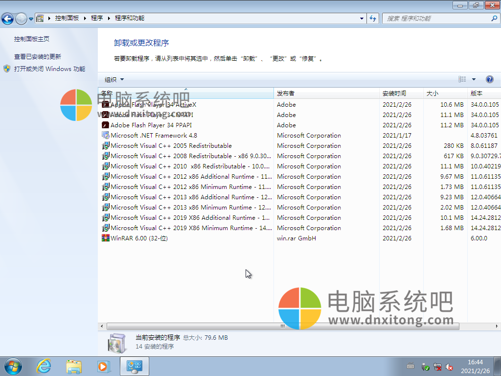 Win7纯净版