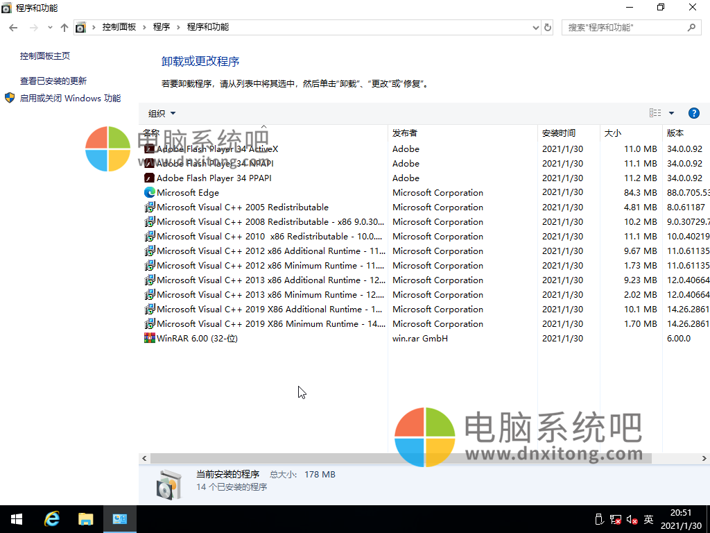 Win10纯净版