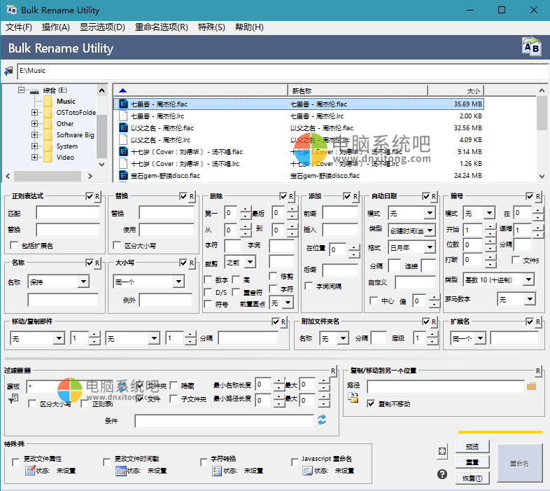 pilianggaiminggongju,BRU,文件更名工具,文件批量更名工具,文件属性批量修改,文件批量改名工具,文件名批量改名工具、挺实用的批量文件改名工具、文件批量重命名工具
