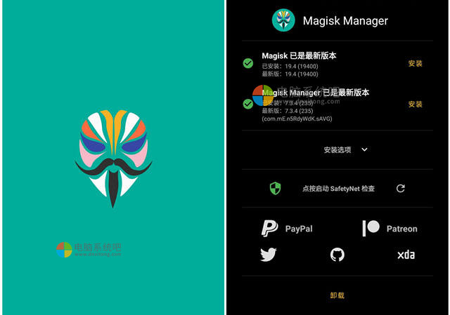 com.topjohnwu.magisk,Magisk管理器,Magisk刷机包,手机root工具,安卓root神器