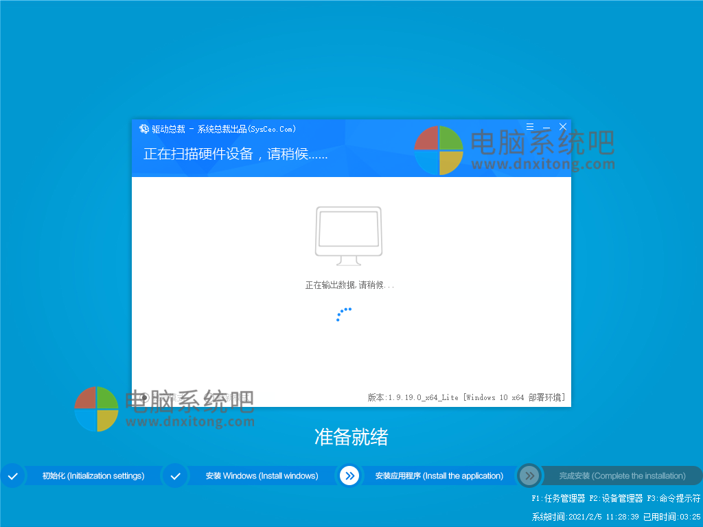 Ghost Win10纯净版