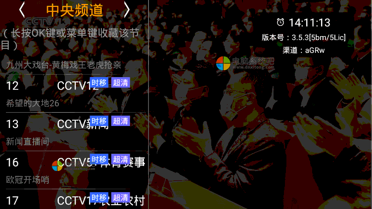 hdpfans.com，HDP直播tv版，HDP直播抢先版，HDP直播高清版，盒子软件，盒子应用，盒子电视直播软件，高清直播频道，网络视频直播应用，高清直播源，高清频道直播应用，免费高清直播软件，网络电视应用，机顶盒直播软件，电视盒子直播软件