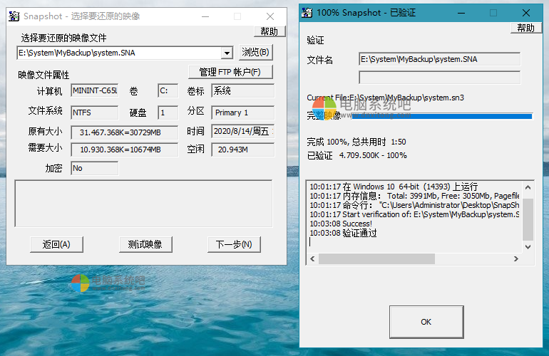 Drive SnapShot v1.50.0.1528 汉化绿色版
