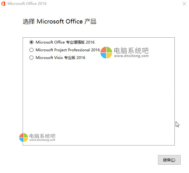 Microsoft Office 2016 批量授权版24年08月更新版