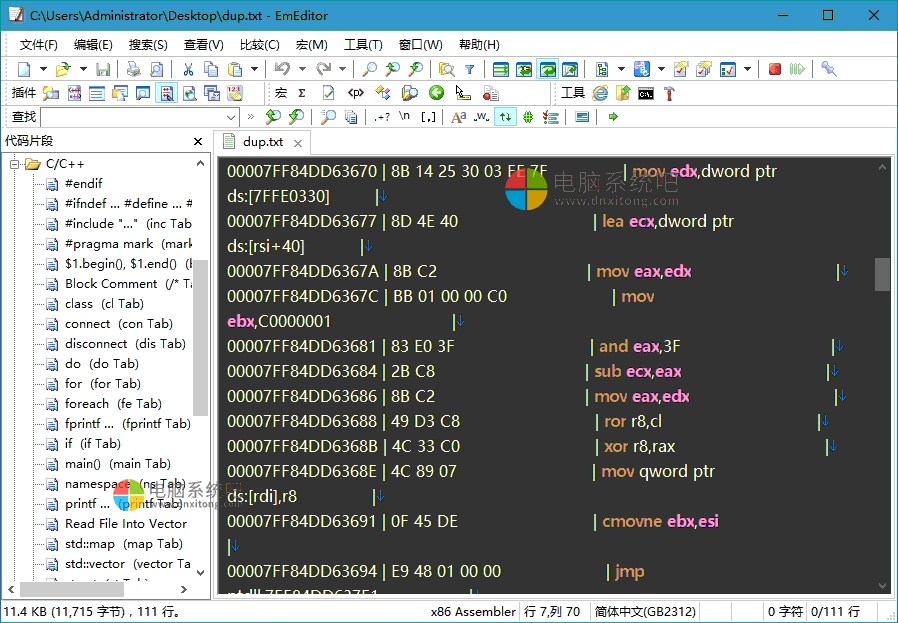 EmEditor专业版，Emurasoft EmEditor Professional，网页编辑器，代码编辑器，脚本编辑器，文件编辑软件，记事本
