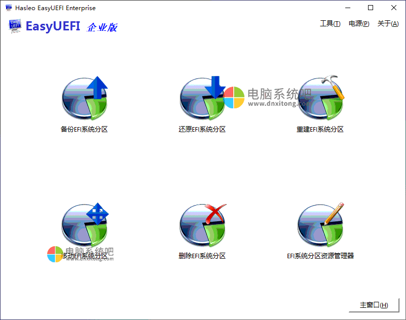 www.dnxitong.com,EasyUEFI Enterprise,EFI启动项管理工具,系统启动项管理,UEFI分区管理,EFI分区管理,EasyUEFI企业版,UEFI修复工具