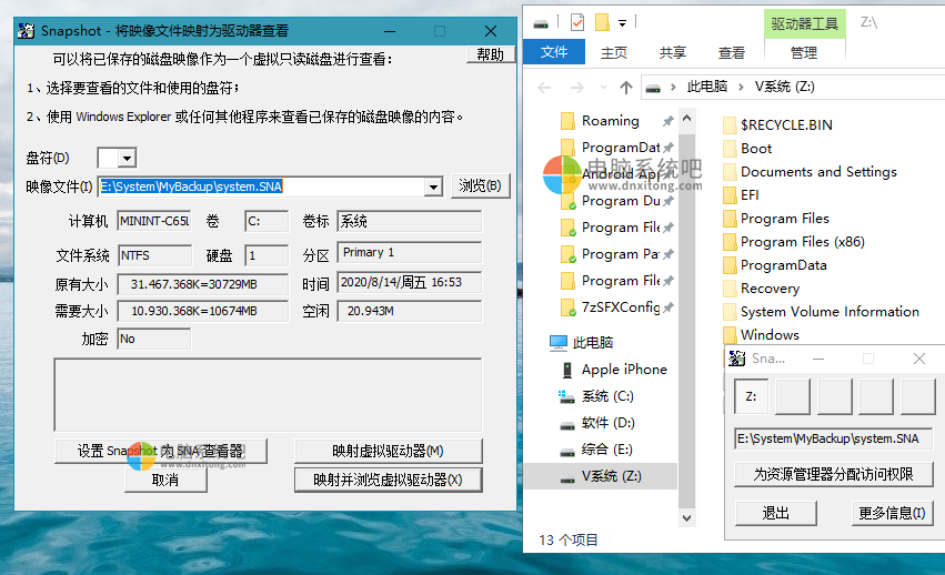 Drive SnapShot v1.50.0.1528 汉化绿色版