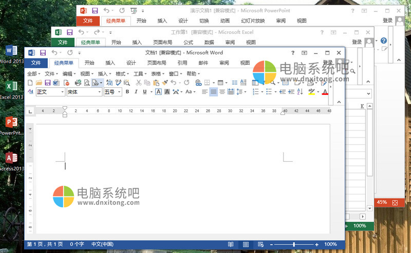 微软office2003, 微软office2007, 微软office2010, 微软office2013, 微软office2016, 微软office绿色版, 微软office绿色精简版,微软office精简版, office四合一, office三合一微软办公软件