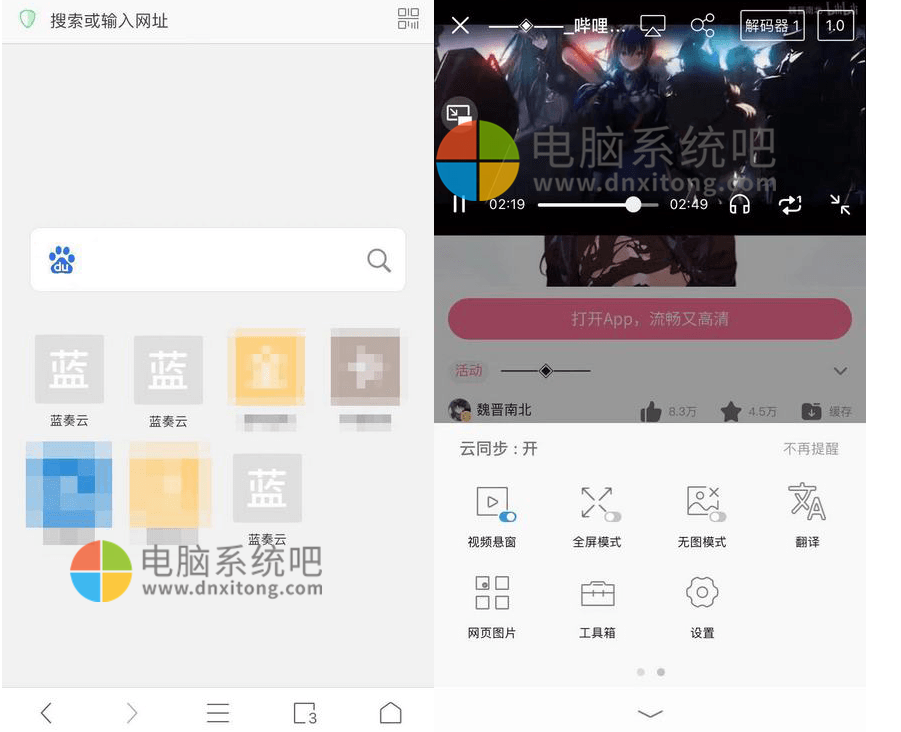 alook.browser,安卓浏览器,手机浏览器,第三方浏览器,小巧浏览器,免费浏览器,手机游览器,安卓游览器,安卓Alook浏览器,手机网页浏览器