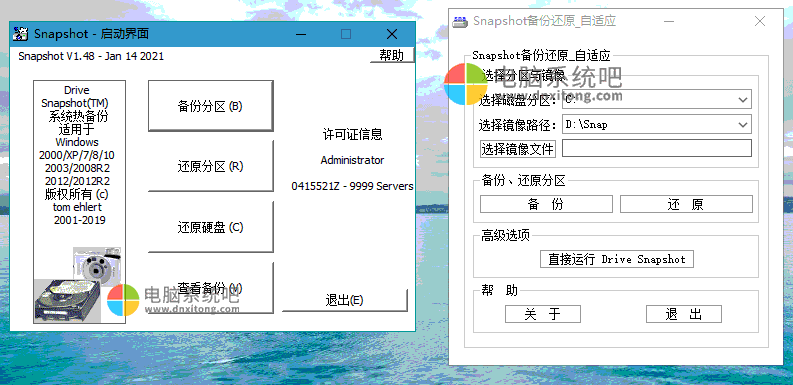 SnapShot备份还原,SnapShot热备份工具,一键恢复工具,备份恢复软件,系统备份工具,系统热备份,磁盘映像软件,磁盘映像备份还原,硬盘备份工具,硬盘备份还原工具,磁盘镜像备份工具,磁盘整盘镜像工具,SNA备份文件