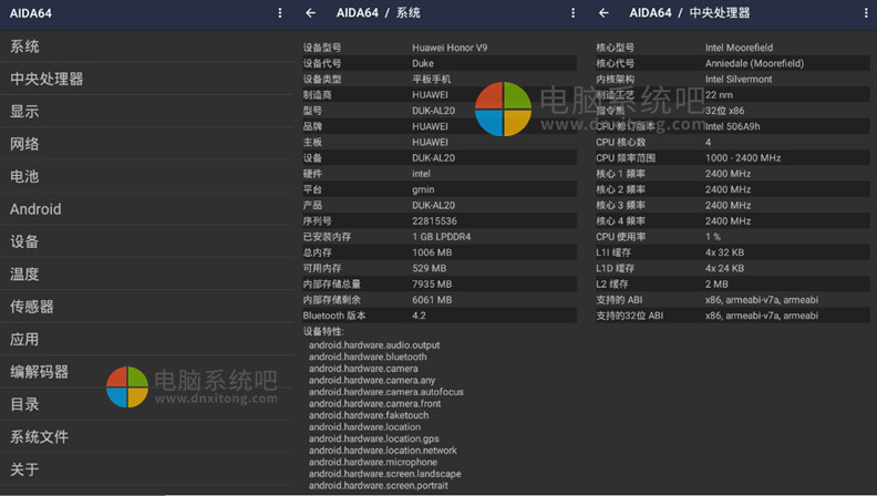 com.finalwire.aida64,GPU检测,CPU检测,手机跑分软件,手机设备检测诊断工具,手机硬件检测软件,安卓硬件测试app,安卓硬件性能检测工具