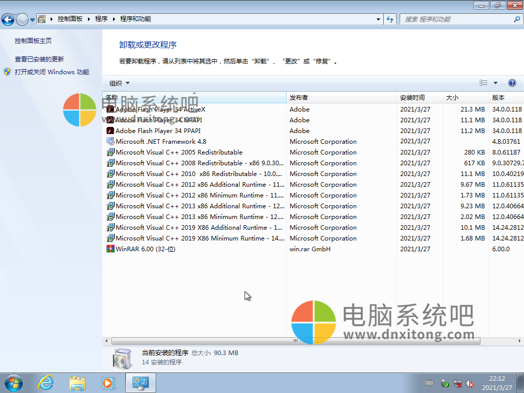 Ghost Win7纯净版32位软件列表