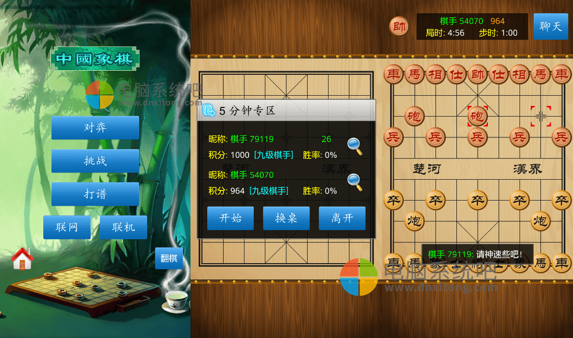 《守望先锋》国际象棋名手软件：下棋的乐趣