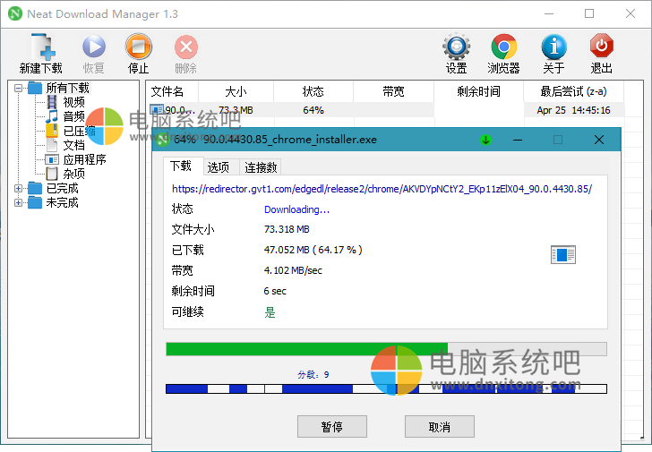 Neat Download Manager,xiazaigongju,免费下载利器,免费下载器,http下载工具,电脑下载工具,多媒体嗅探下载工具,网页视频下载工具,多线程下载工具