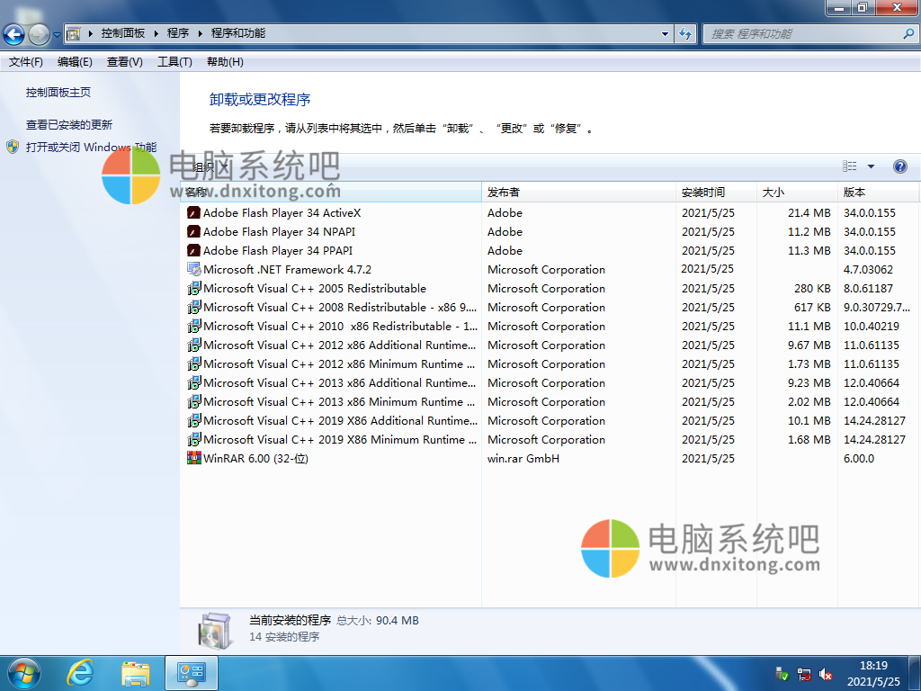 win7软件