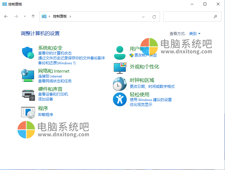 Win11中文版系统U盘安装教程