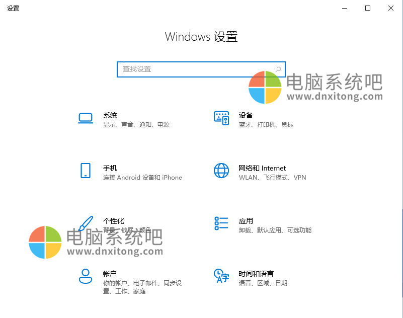 Win11中文版系统U盘安装教程