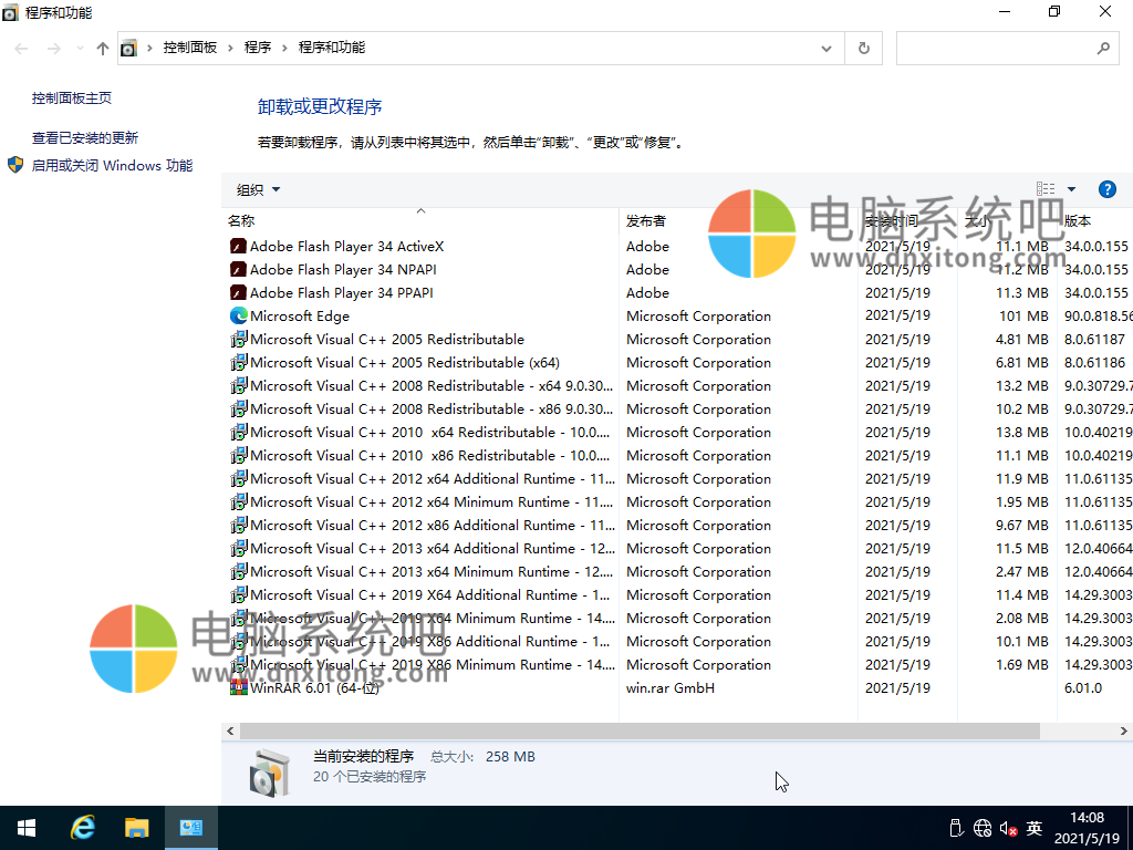 Win10 21H1最新纯净版系统