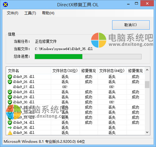 yunxingku,DirectX Repair,系统运行库,DX组件修复工具,系统必备组件,全能运行库,运行库修复,微软运行库大全,VC 修复,游戏组件修复,vc运行库,游戏运行库