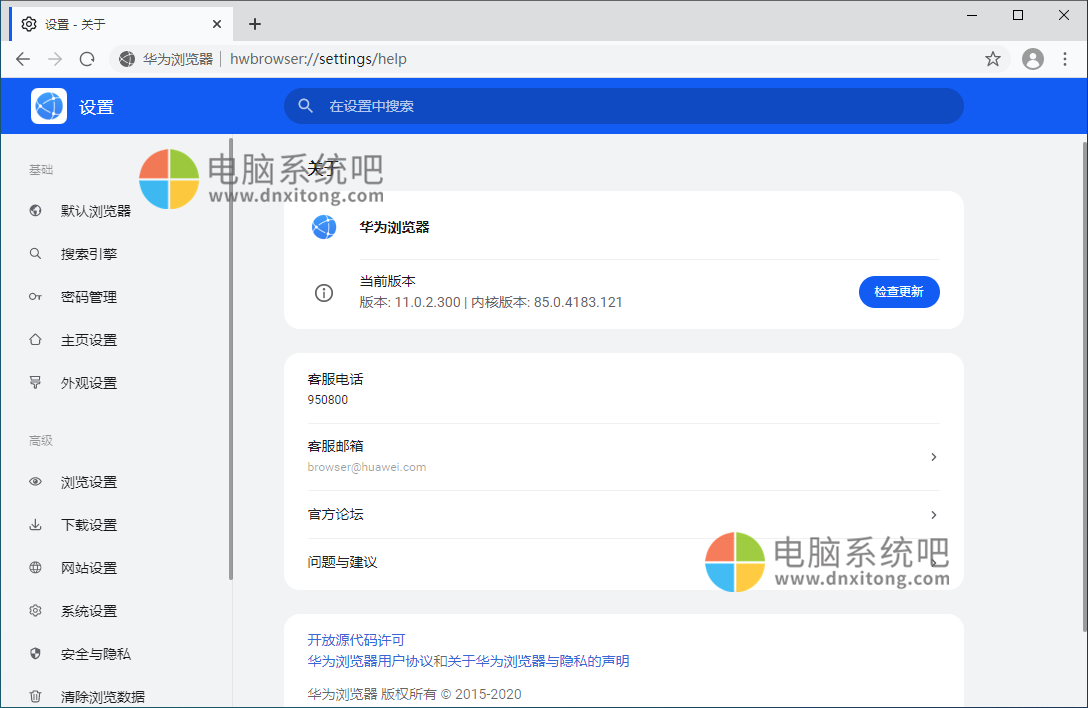 HuaweiBrowser v12.1.4.300 华为浏览器官方PC版