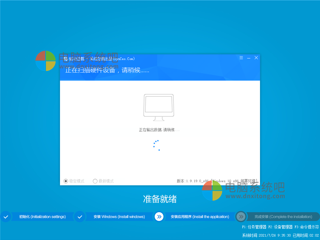 win1021h1安装过程