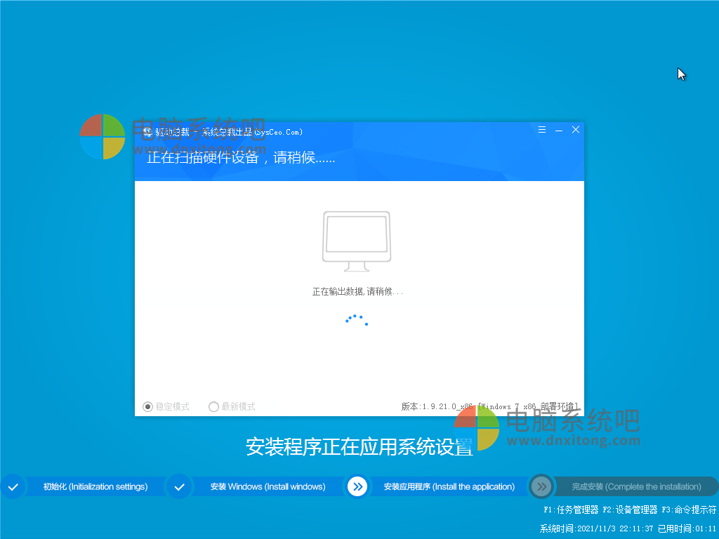 win7系统