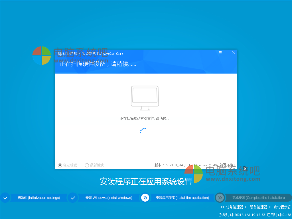 win7系统安装