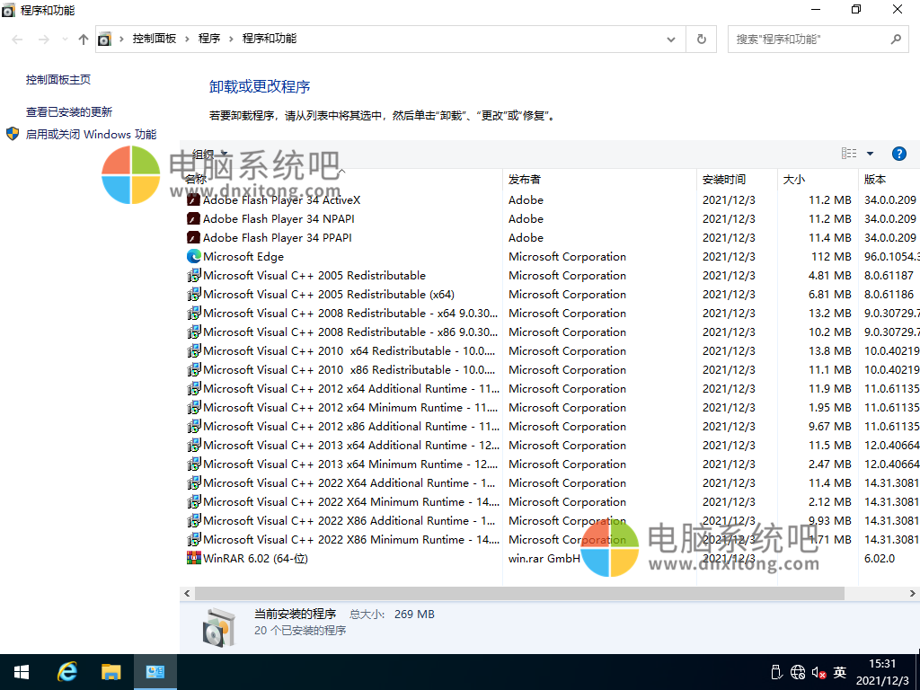 Win10ltsc2021已安装软件