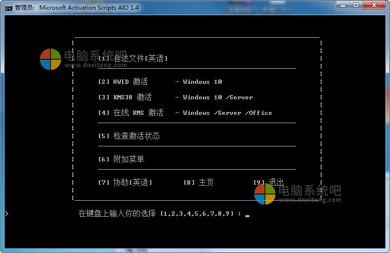 Microsoft Activation Scripts AIO v2.7
