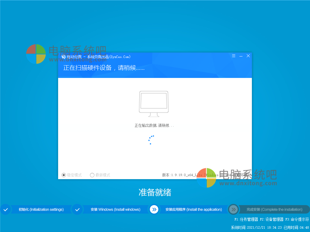 win11安装过程