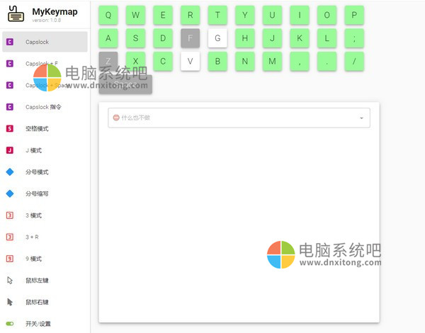 MyKeymap v2.0-beta30 按键映射工具