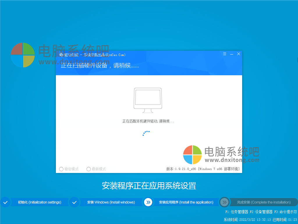 Win7旗舰版安装