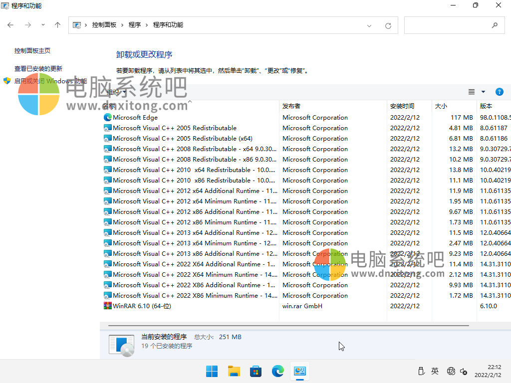 win11软件