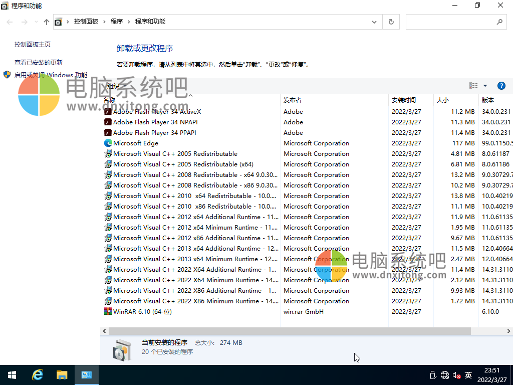 Win11纯净专业版下载