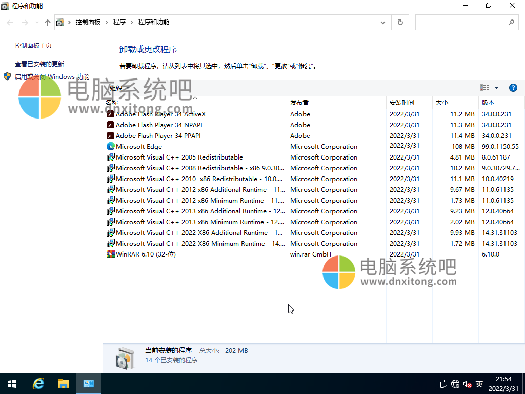 win10纯净版