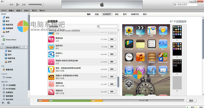苹果iTunes v12.13.4.4 官方中文版