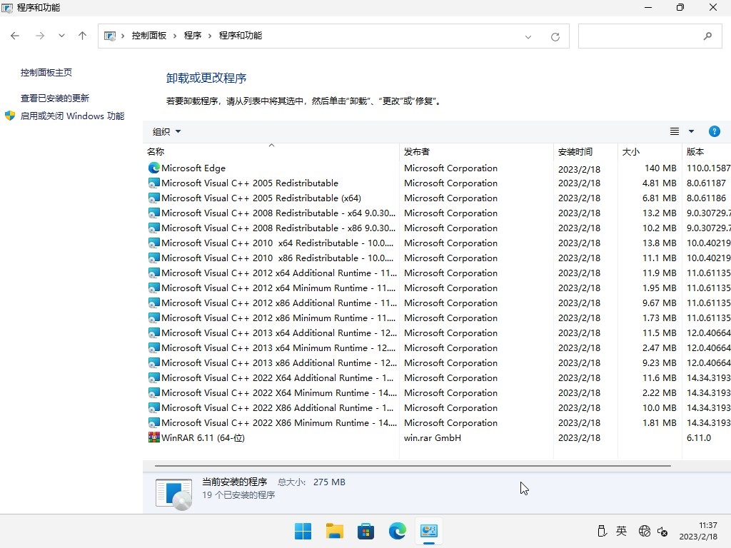 win11纯净版