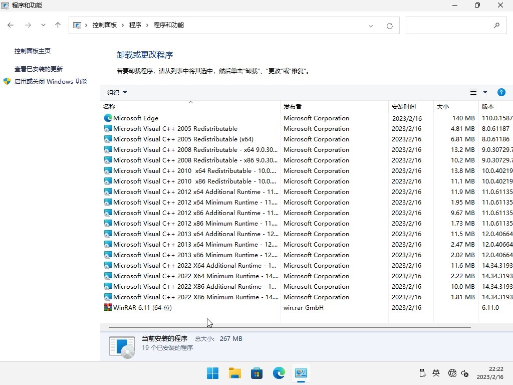 Win11系统