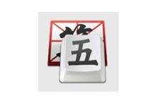 QQ五笔输入法 v2.4.629.400 官方版-电脑系统吧