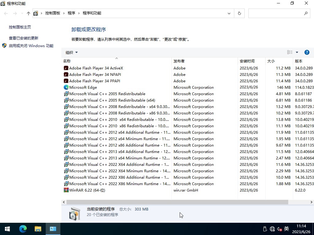 win10系统