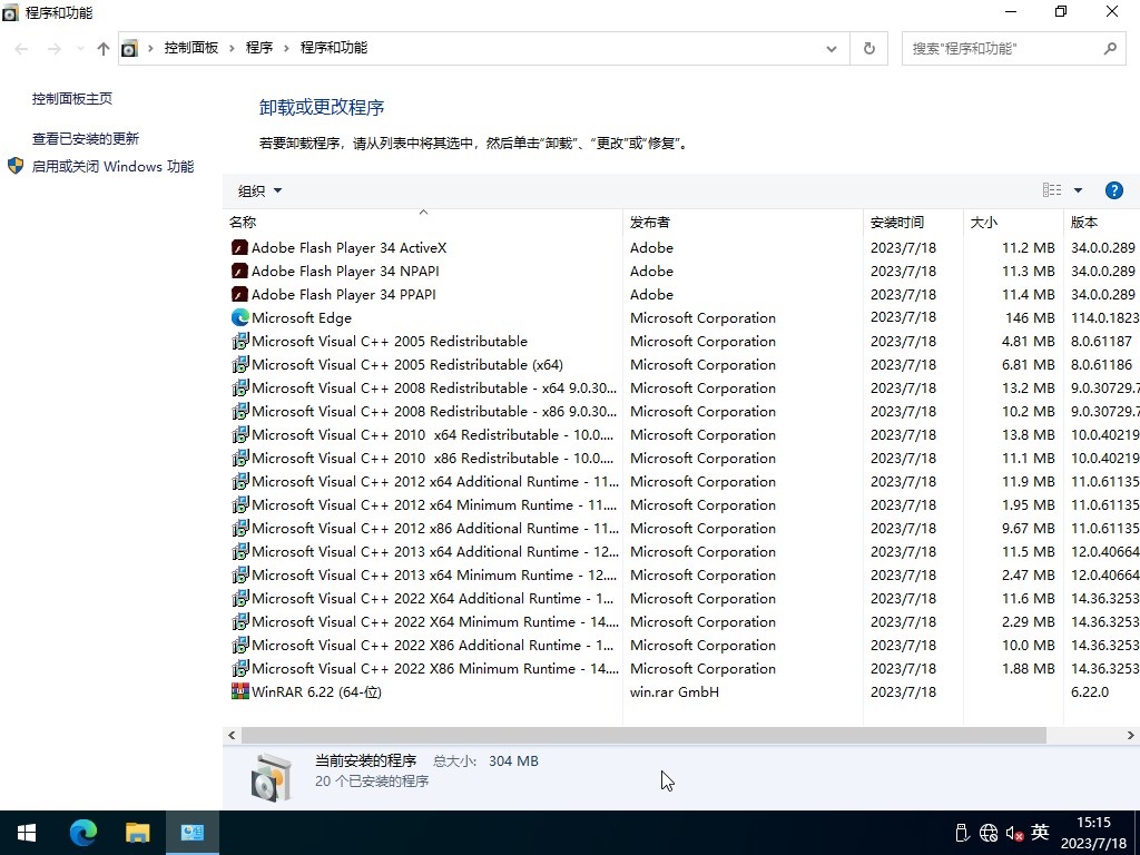 win10纯净版