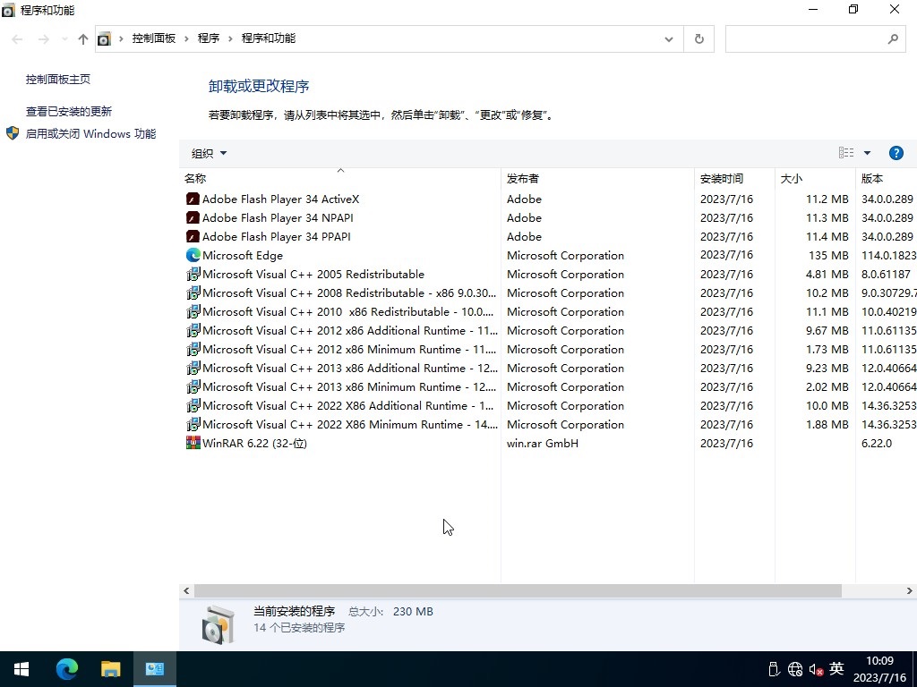 win10纯净版32位