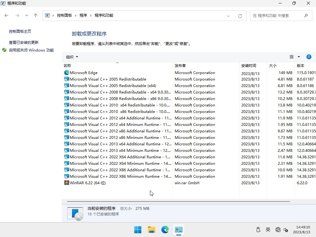 Win11下载