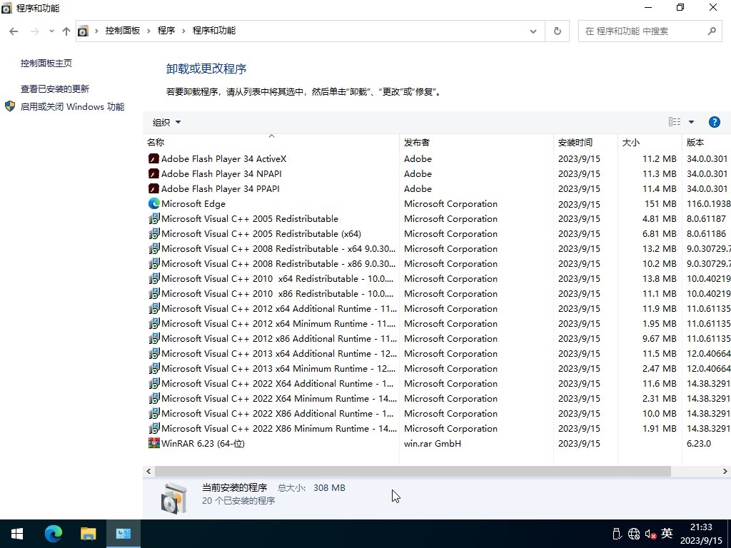 win10正式版
