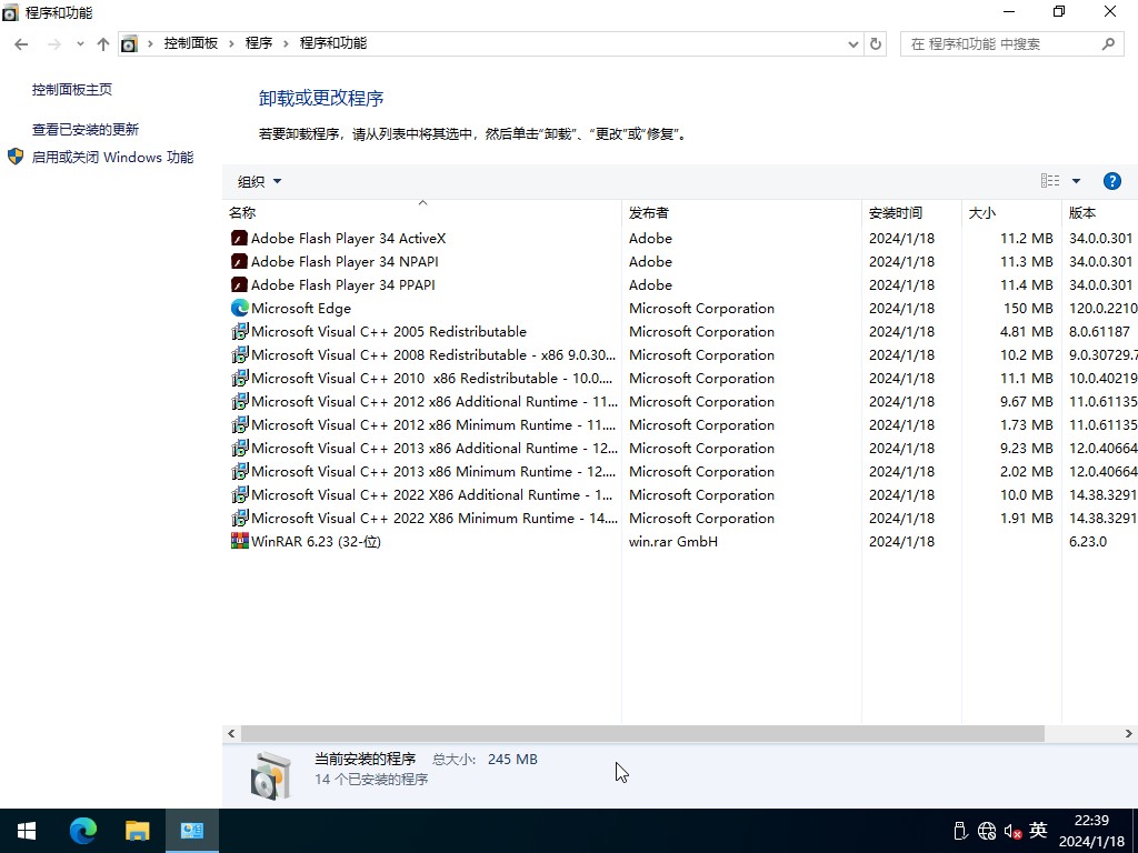 Win10纯净版