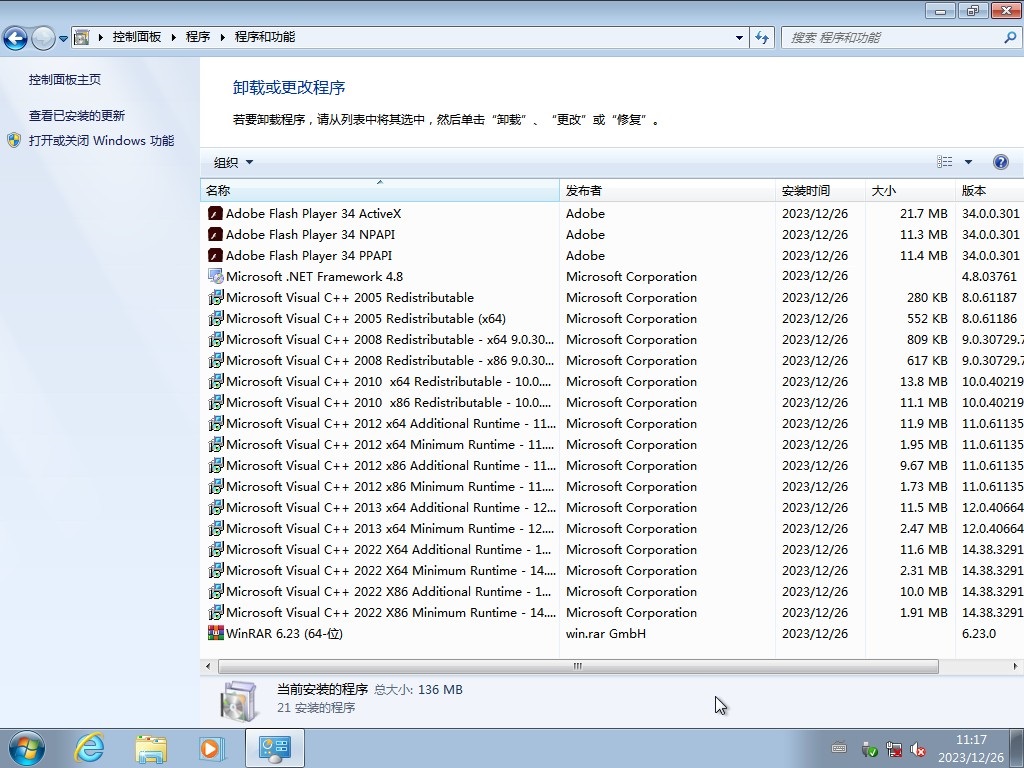 win7纯净版系统下载