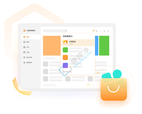 火绒应用商店 v1.0.0.11 最新官方版
